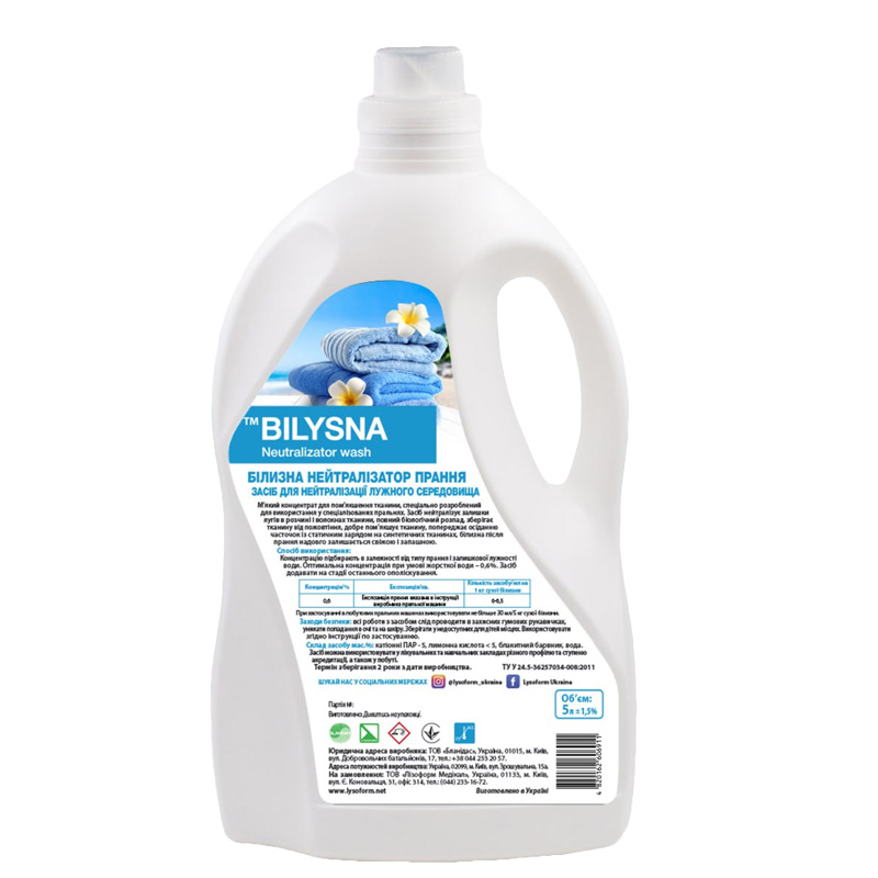 Засіб для нейтралізації лужного середовища "BILYSNA НЕЙТРАЛІЗАТОР ПРАННЯ"